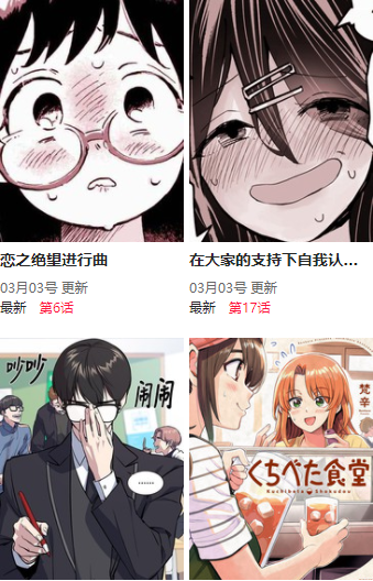 尾巴漫画截图