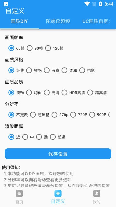 24k.tar画质超人144截图