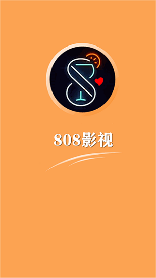 808影视截图