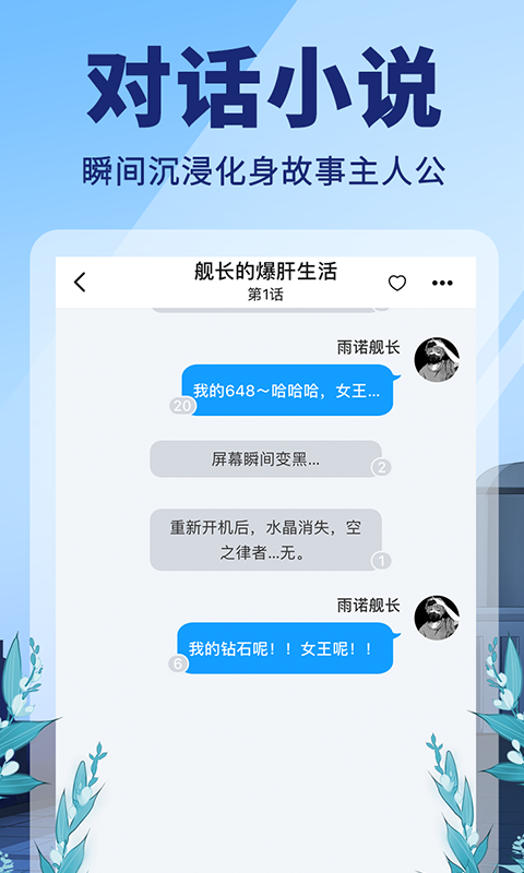 点鸭小说截图