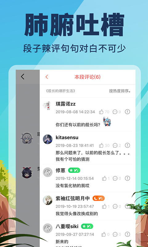 点鸭小说截图