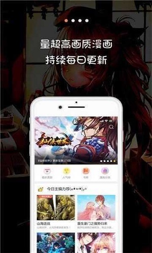 jk漫画解锁版截图