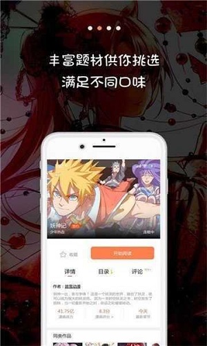 jk漫画解锁版截图