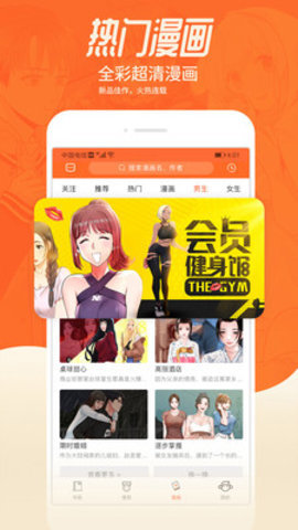 番木瓜漫画免费版截图