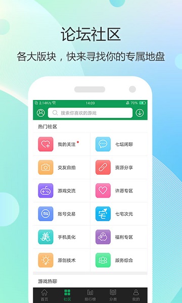 7322游戏盒解锁版截图