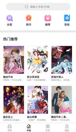 妖精漫画永久免费版截图