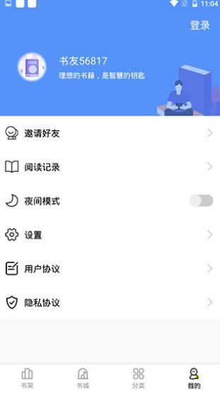 妖精漫画永久免费版截图