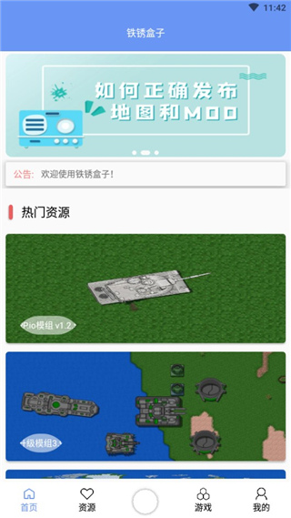 铁锈盒子截图