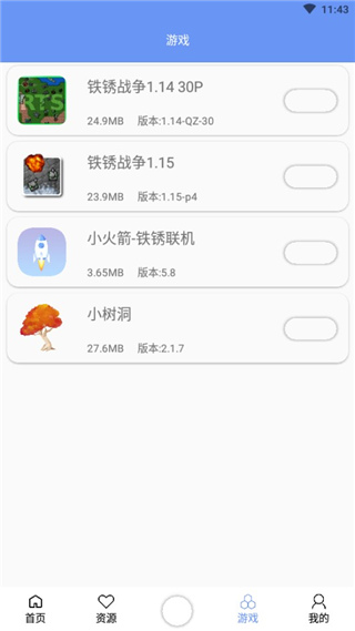 铁锈盒子截图