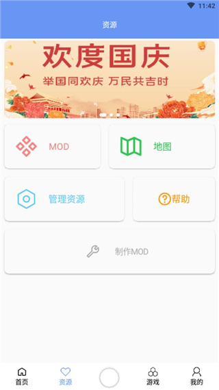 铁锈mod盒子截图