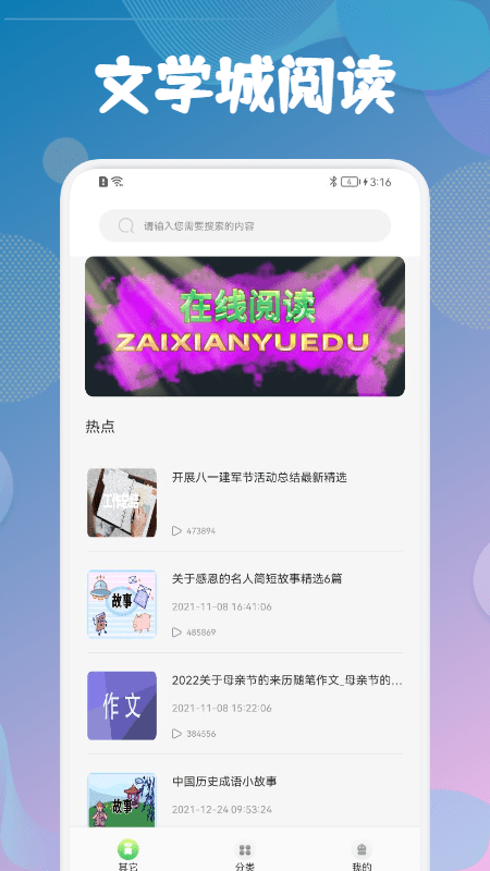 海棠myhtlmebookmyhtlmebo2024截图