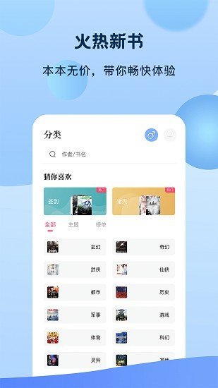 奇书小说截图