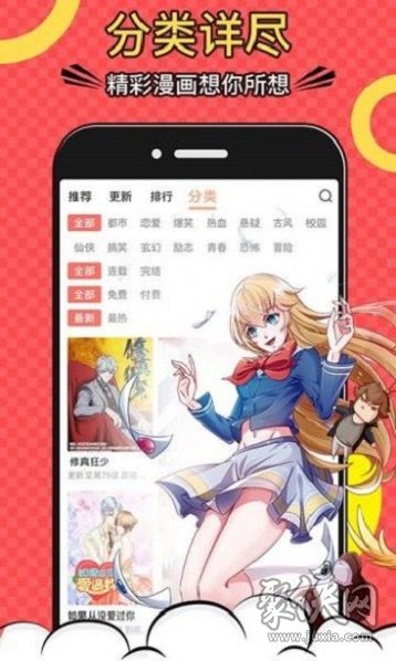 杏仁漫画截图