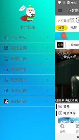 小夕影院截图