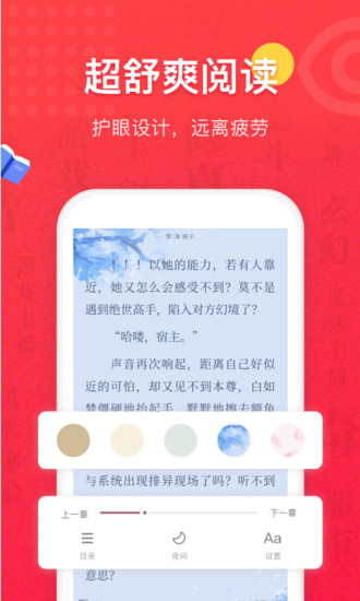 免费全本小说书城截图