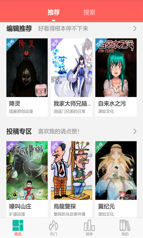 布漫画截图