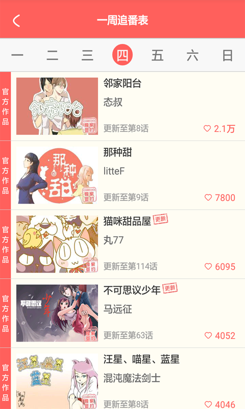 布漫画截图