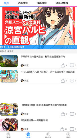 大眼仔漫画截图