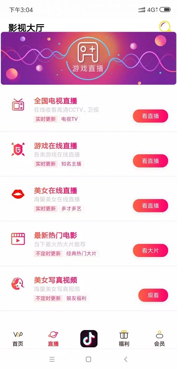 少数派影院截图