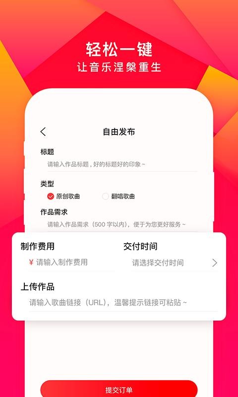 尼酷音乐截图