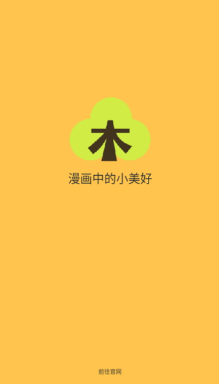 cmumh io春木漫画截图