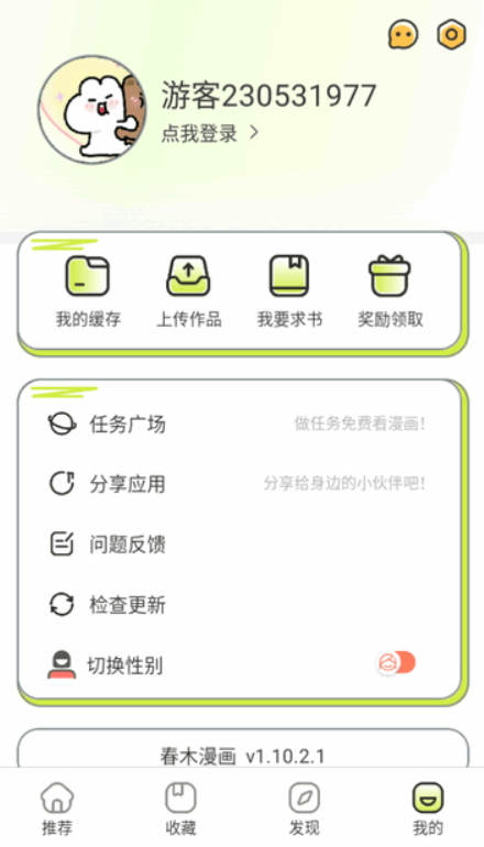 cmumh io春木漫画截图