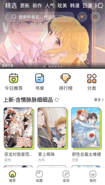 cmumh io春木漫画截图