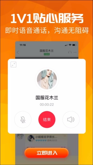 语音聊天宝截图