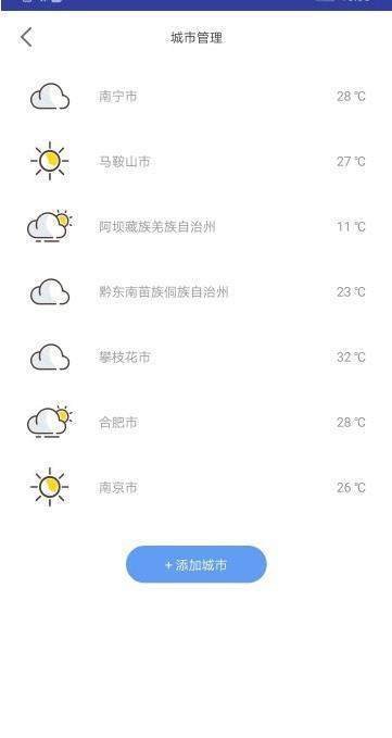 云知天气截图