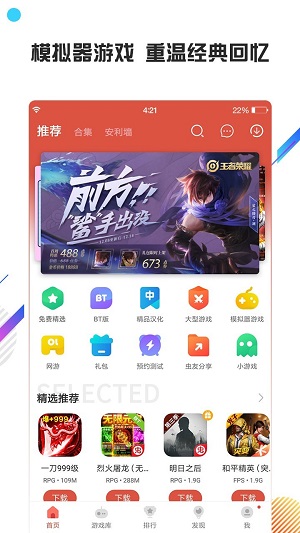 虫虫助手老版本4.3.6.2截图