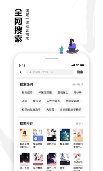 虾读免费小说截图