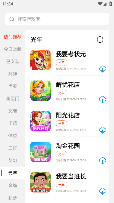 pg游戏库赚钱版截图