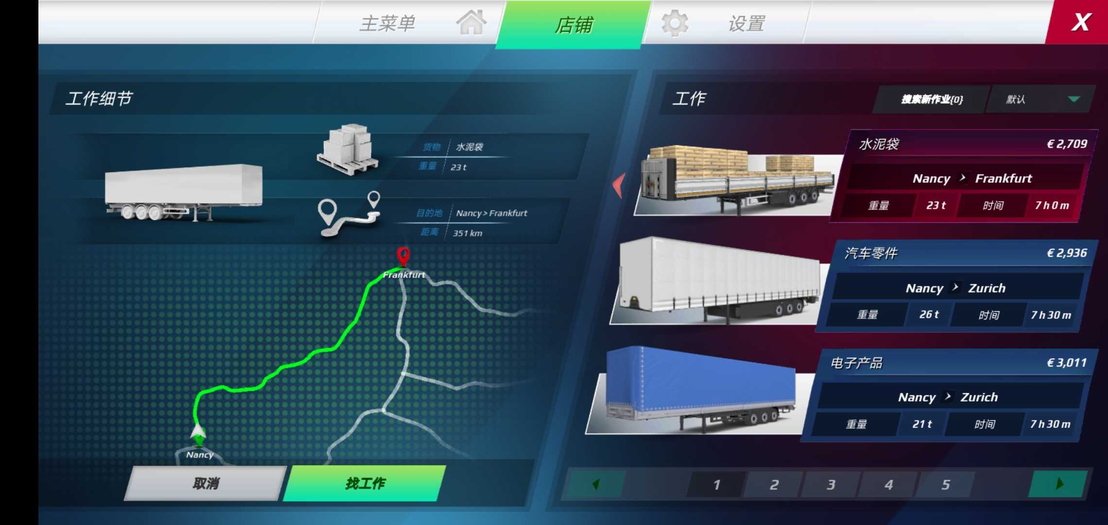 欧洲卡车模拟器3内置Mod菜单截图