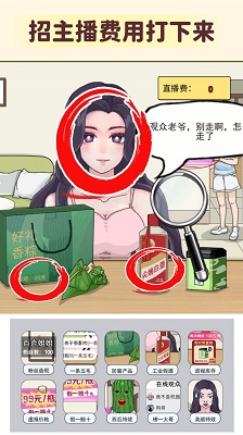 细思极恐大师截图