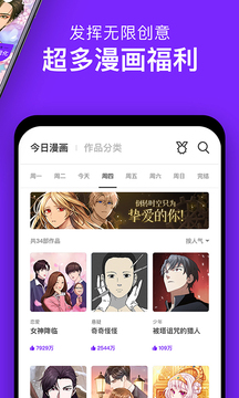 咚漫漫画免费版截图