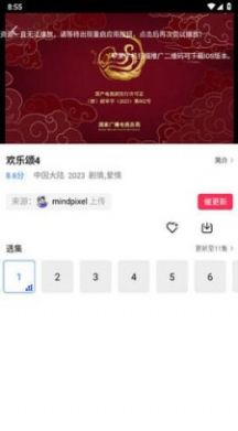 蓝天视频解锁版v2.9.1截图