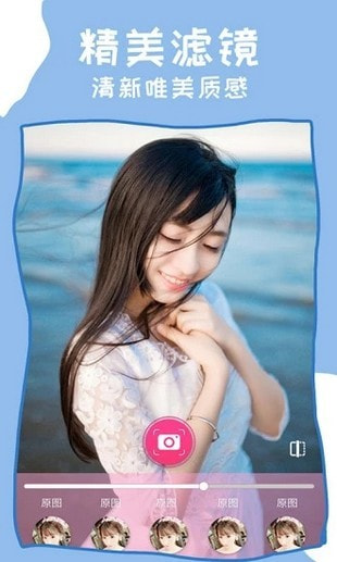 测测美颜相机截图