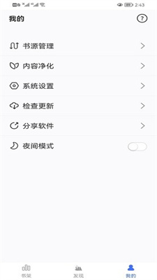 冰川小说1.2.7纯净版截图