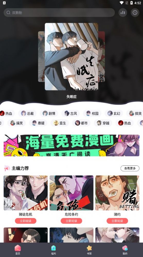 西梅漫画截图