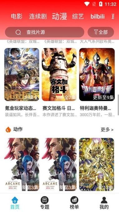 黑影剧院截图