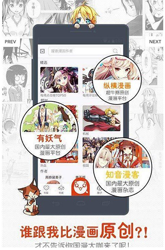 乌龙漫画截图