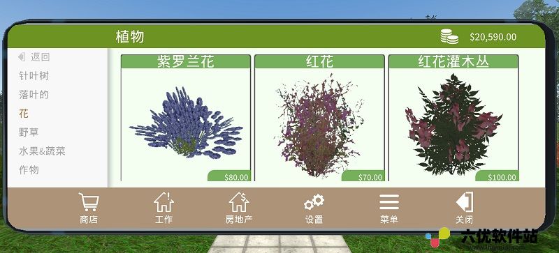 花园建设者模拟器截图