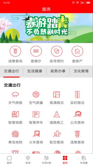 半岛新闻截图