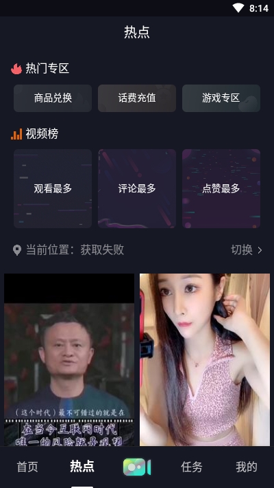 云点短视频截图