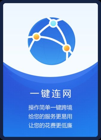 网行浏览器截图