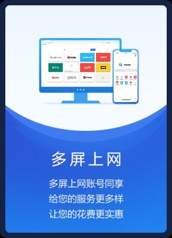 网行浏览器截图