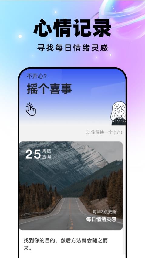 迈星球壁纸截图