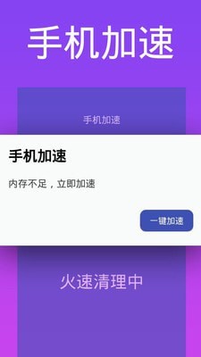 超能清理截图