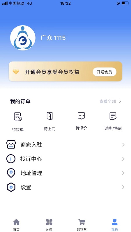 广众维修截图