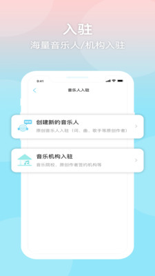 音乐元数据截图